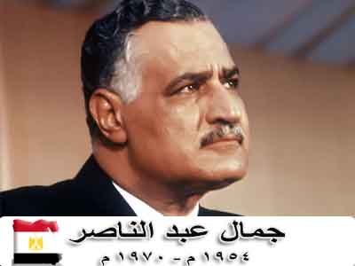 الرئيس جمال عبدالناصر