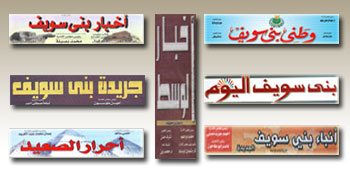 الصحف المحلية