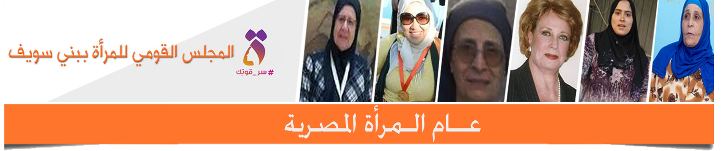 المرأة المصرية